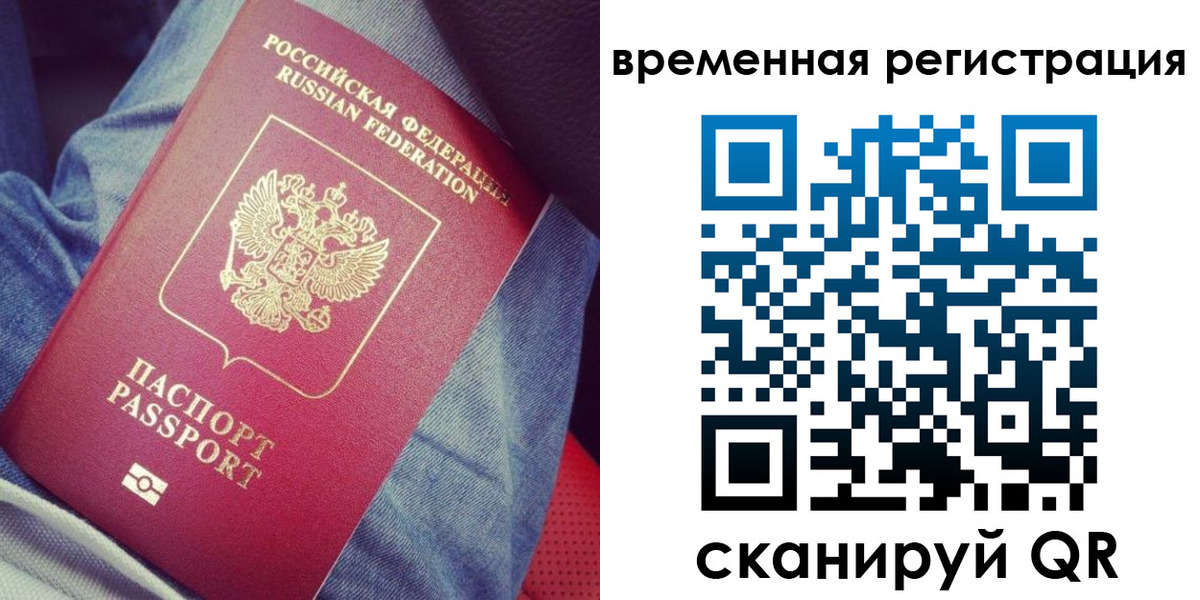 прописка в Вельске
