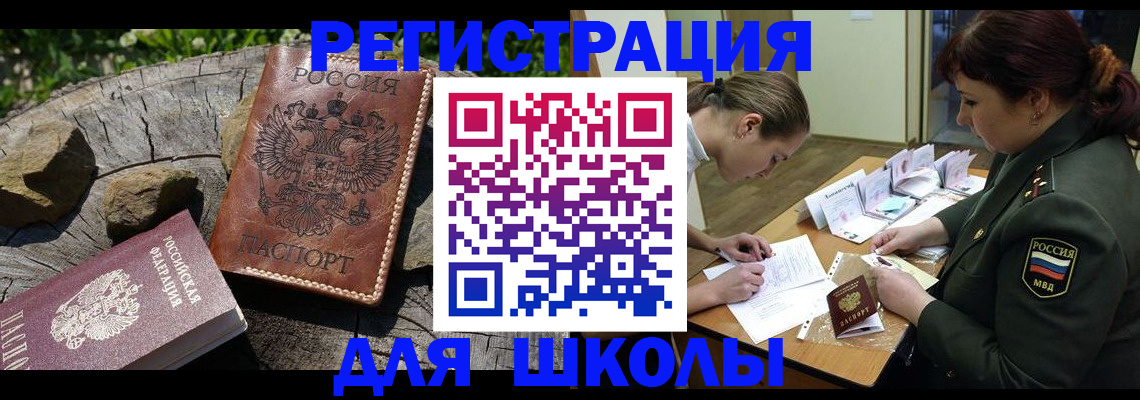 временная регистрация в квартире в Вельске