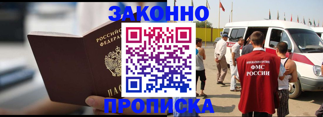 временная регистрация гарантия в Вельске