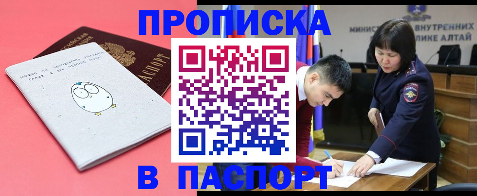 где прописаться в Вельске